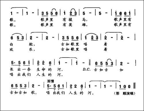 祖母的古如歌-民歌