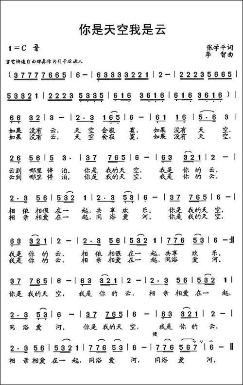 你是天空我是云
