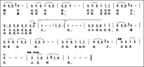 告别油田-叶庆瑞词-高维曲-民歌