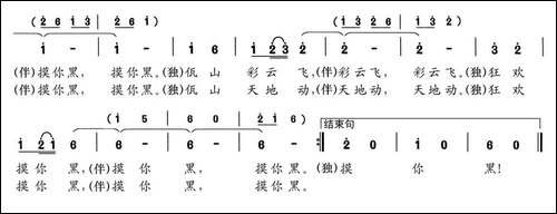 狂欢摸你黑-民歌