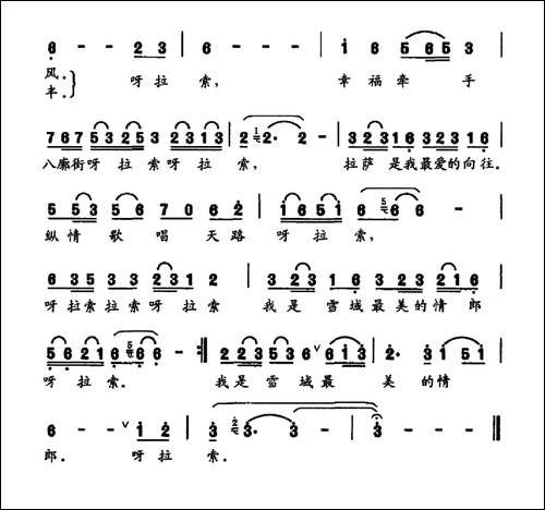 拉萨情思-华友国词-周江勇曲-民歌