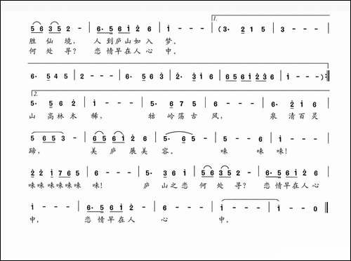 庐山情-邬大为词-夏宝森曲-民歌