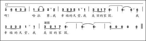 美丽家园哈拉赛-民歌