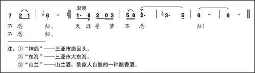 梦醉海南游-民歌