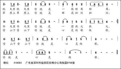 格桑梅朵-苏金鸿词-赖红曲-民歌