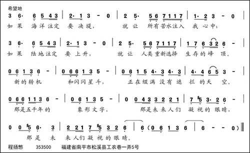回答-北岛词-程扬慜曲-民歌