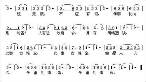 明月几时有-苏轼词-郝全钢曲-民歌