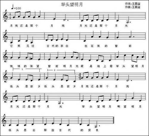 举头望明月-胡敦骅词-王晨溢曲-民歌