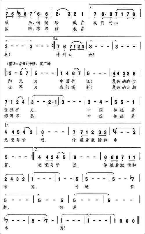 传递-黄小名词-熊飞曲-民歌