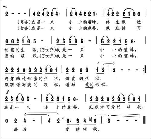 敬业奉献歌-李如会-王儒宗词-张文启曲-民歌