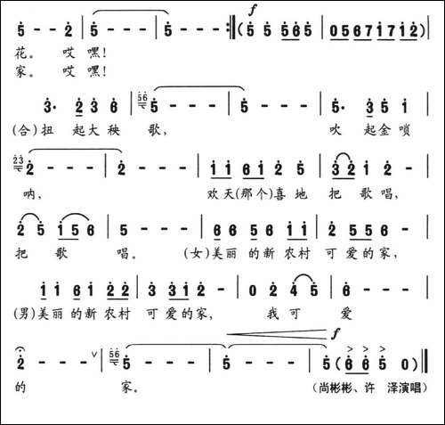 美丽新农村-杨富志-塘萍词-郭建欣曲-民歌
