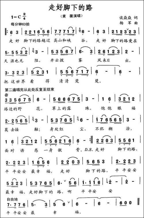 走好脚下的路