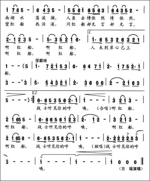当兵来到南湖畔-张吉义词-金宇华曲-民歌