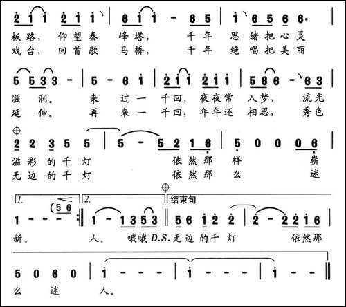 点亮一千盏灯-葛逊词-蔚鸫曲-民歌