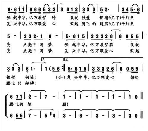 千灯点亮中国梦-赵薇薇词-熊初保曲-民歌