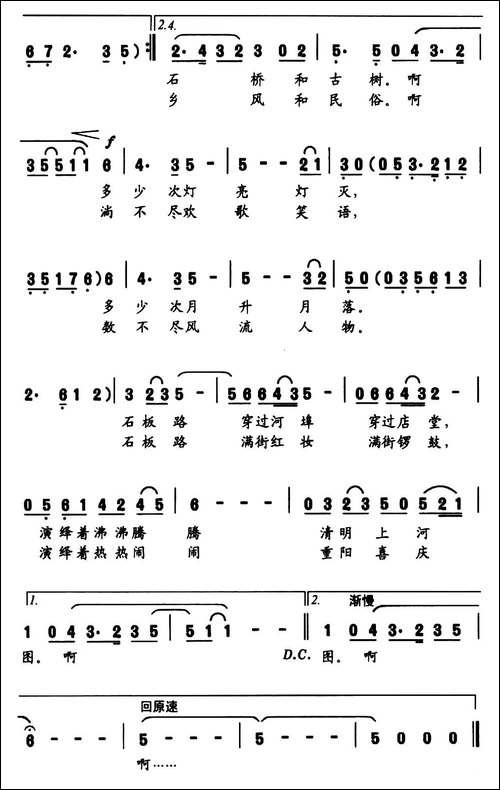 千灯街，千灯路-俞明龙词-蔚鸫曲-民歌