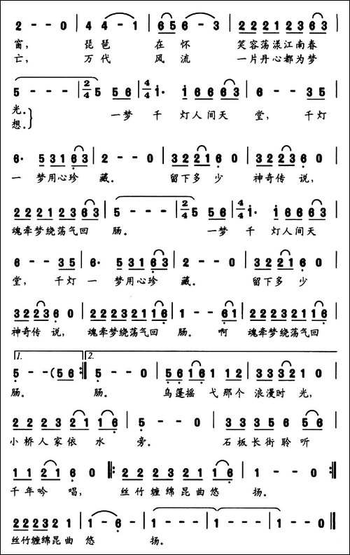 一梦千灯-沈小冰词-曾家为曲-民歌