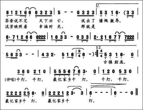 最忆家乡千灯-陈苏扬词-曾家为曲-民歌