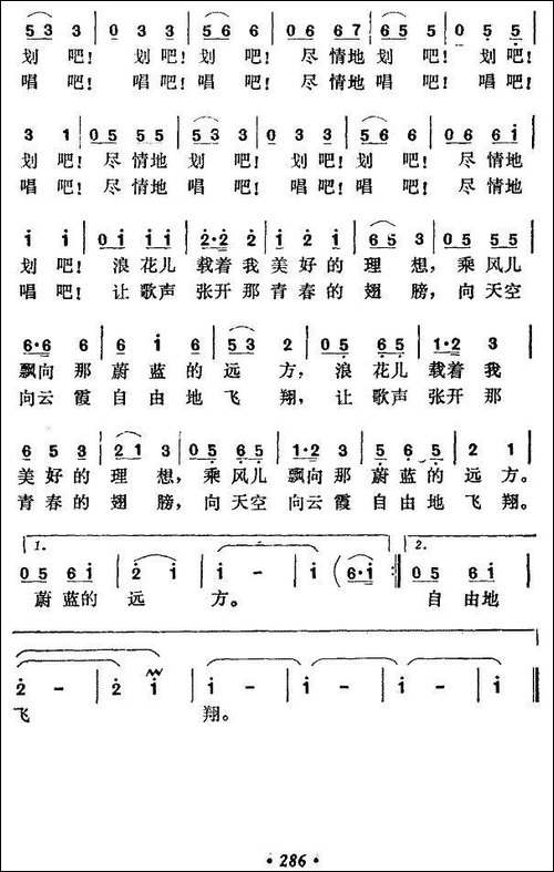 摇船曲-希扬词-柳朗曲-民歌