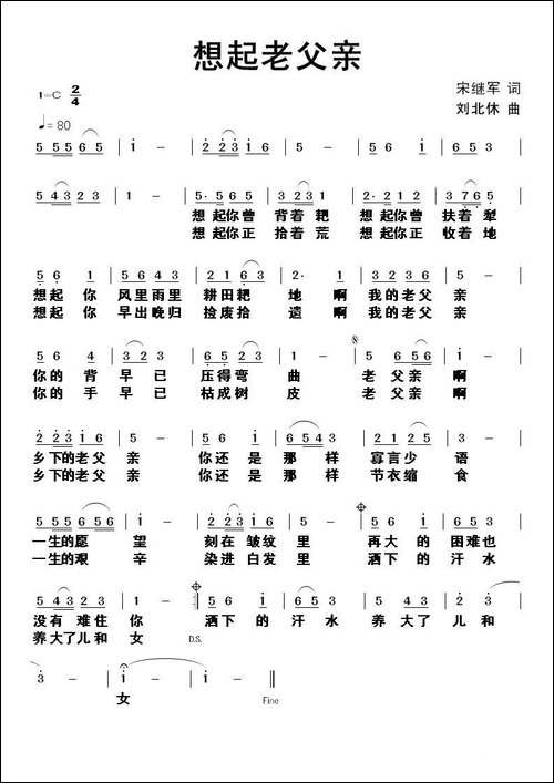 想起老父亲-民歌
