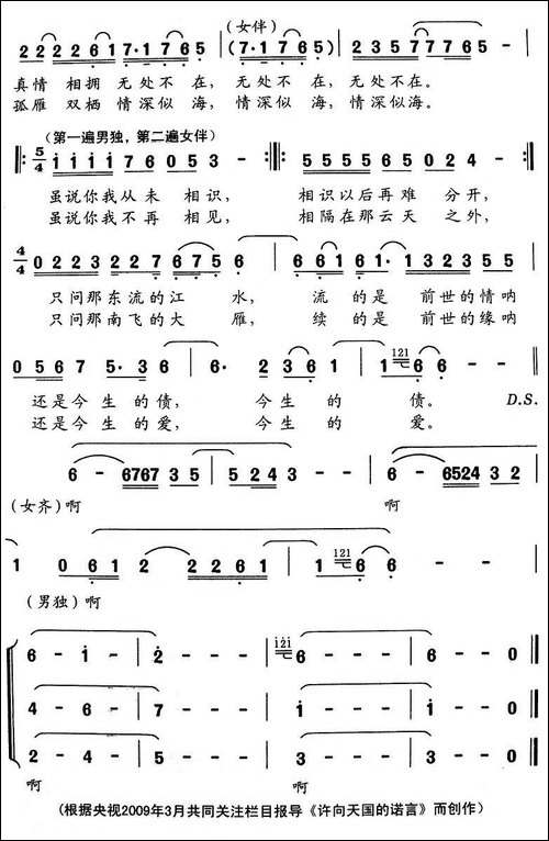 渔夫的故事