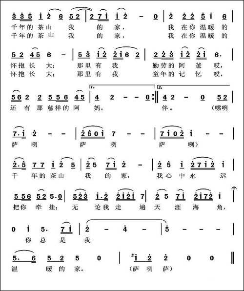 千年茶山-民歌