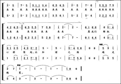和谐从心开始-丁春华-张玉龙词-高如曲-民歌