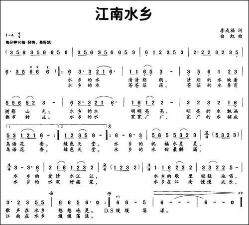 江南水乡-李成福词-白虹曲-民歌