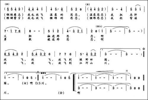 我也放飞思恋-张立国词-加农曲-民歌