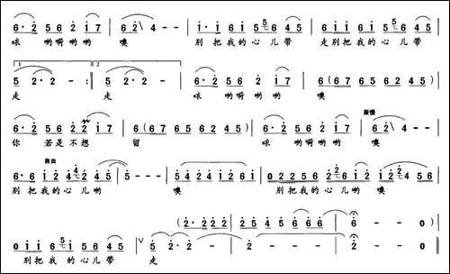 别把我的心儿带走-李安修词-范广勋曲-民歌