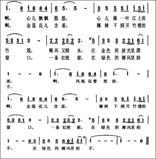 寻找竹楼-民歌