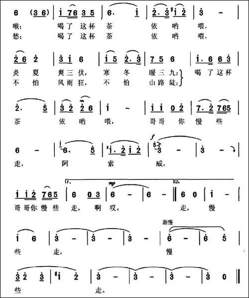 喝一杯普洱茶你再走-民歌