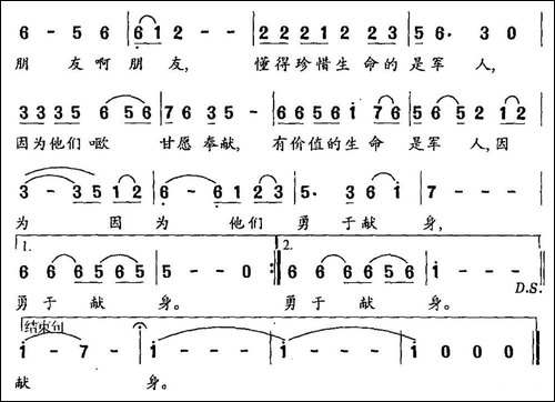 生命的价值-刘建国词-姜春阳曲-民歌