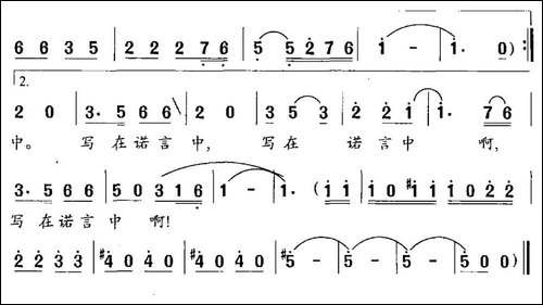 阳光下的承诺-陈特明词-彭宗祥曲-民歌