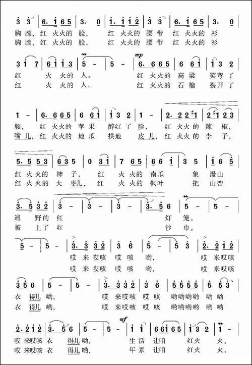 红火火-杜克-杨磊词-杜克曲-民歌