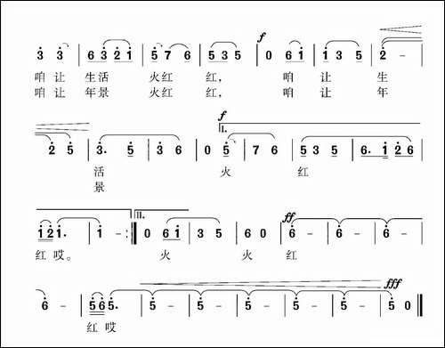 红火火-杜克-杨磊词-杜克曲-民歌