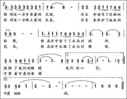 水中的怀念-葛逊词-田歌曲-民歌