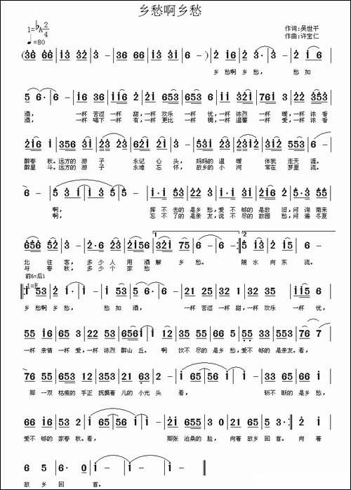 乡愁啊乡愁-民歌
