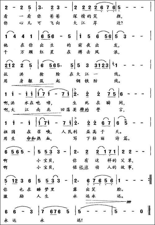 心儿飞向大江边-晓征-远荣词-余远荣曲-民歌