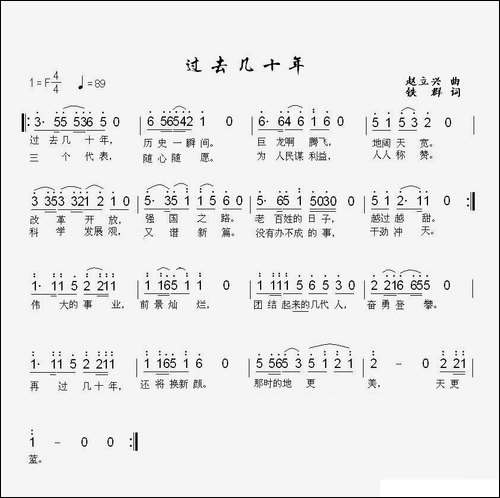 过去几十年-民歌