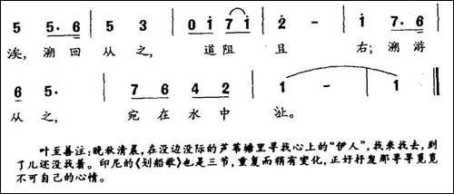 蒹葭-叶至善编配-民歌