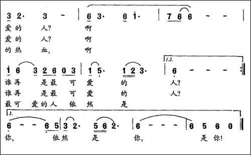 最可爱的人依然是你-李岱词-罗念一曲-民歌