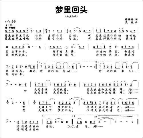 梦里回头-民歌