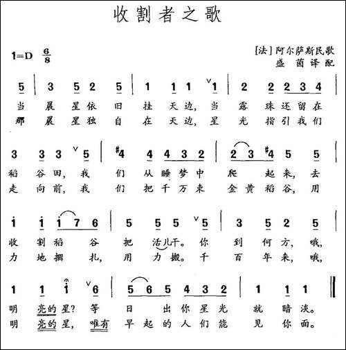 收割者之歌-阿尔萨斯民歌-民歌