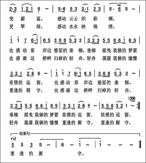 小镇老渡口-民歌