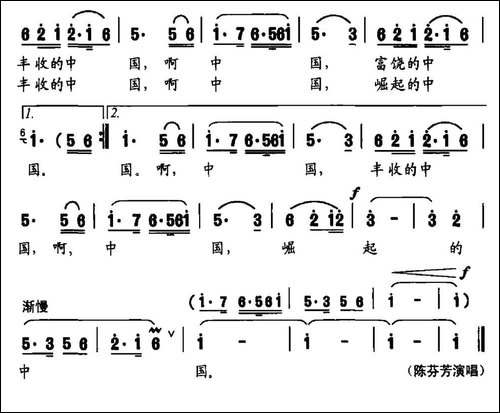 丰收的中国-吴飞词-晓其曲-民歌