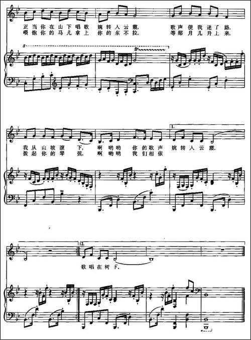 可爱的一朵玫瑰花-正谱、老志诚编曲版-民歌