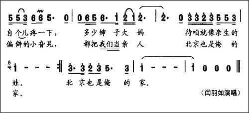 北京也是俺的家-曲波词-尹铁良曲-民歌