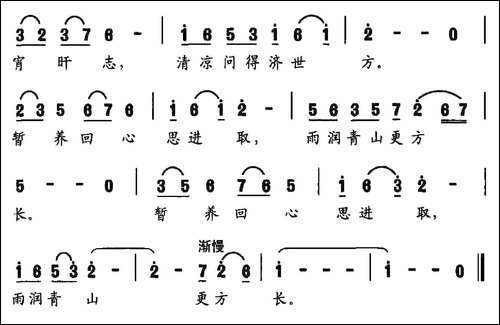 无暑清凉-刘俭词-龚耀年曲-民歌