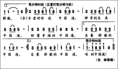 中国造-曲波词-伍嘉冀曲-民歌